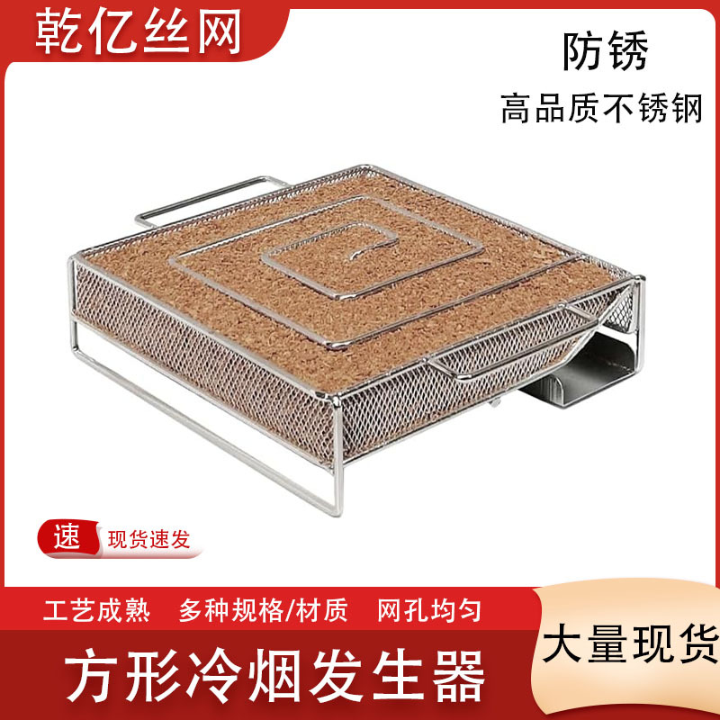 in stock Snail Type Smoked Tray Stainless Steel Cold Smoke Generator Charcoal Barbecue with Round Smoked Mesh Smoked Basket