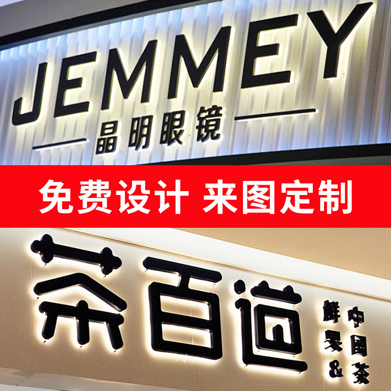 Stainless Steel Backlit Characters, Backlit Acrylic Mini Luminous Characters, Billboard Door Signs, Metal Backlit Characters