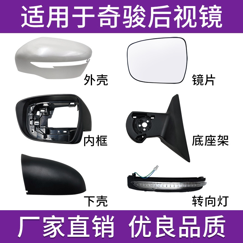 Suitable for Nissan X-Trail Rearview Mirror Housing Reversing Mirror Cover 14 X-Trail Turn Signal Lenses for 22 Years