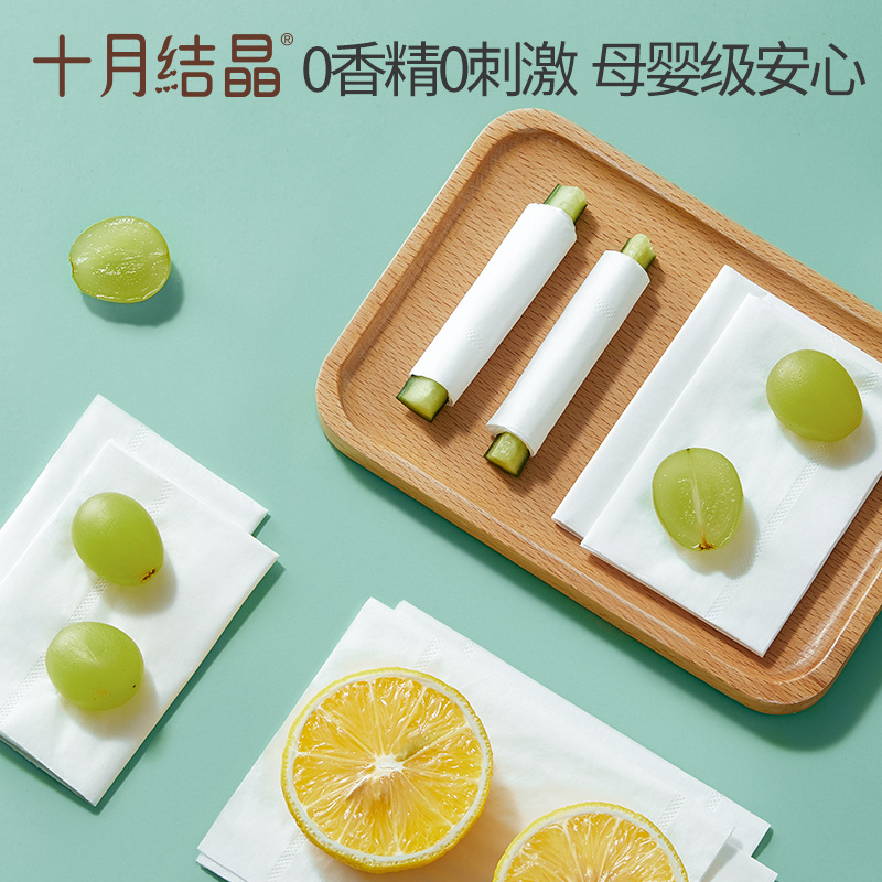 October Crystal Little Sun Series Soft Paper Cloud Soft Towel Paper Baby Soft Paper Newborn Face Towel Paper Towel