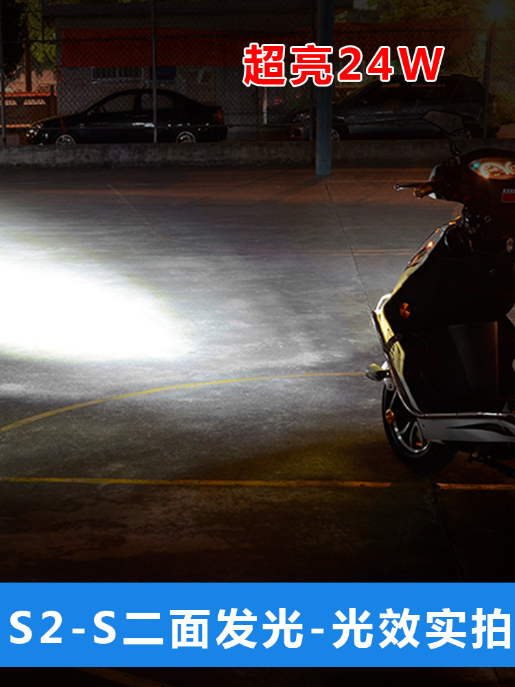 Ruili Pu Motorcycle Bulb Headlight Modification Super Bright Light Flash Scooter Electric Vehicle Led Light Headlight