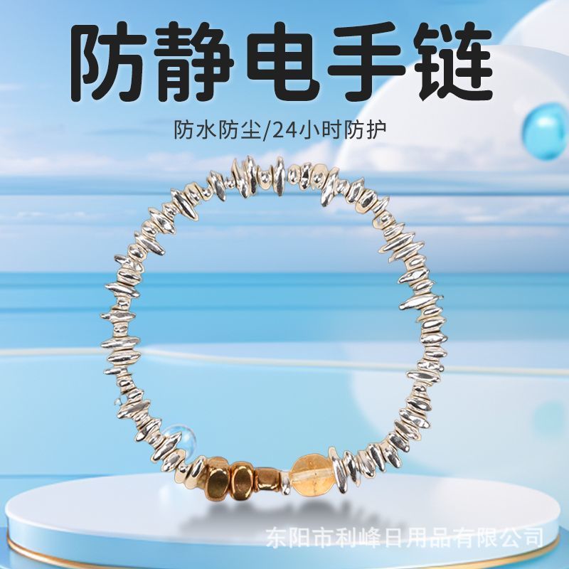 In Stock, New Hot-Selling Anti-Static Bracelet for Women, Business Commuter Style, Handmade Beaded Anti-Static Bracelet Ccb