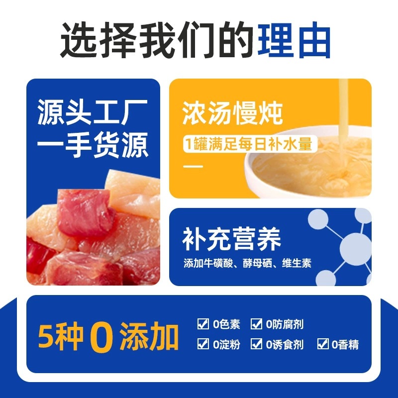 Adventure and It Cat Canned Bulk Whole Box Wholesale Shredded Chicken Hydrating Cat Chicken Snacks Adult Cat Fresh Meat Cat Wet Food