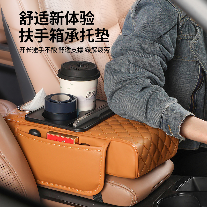 Cross-border car armrest box heightening pad universal multifunctional storage bag car tissue box central elbow heightening