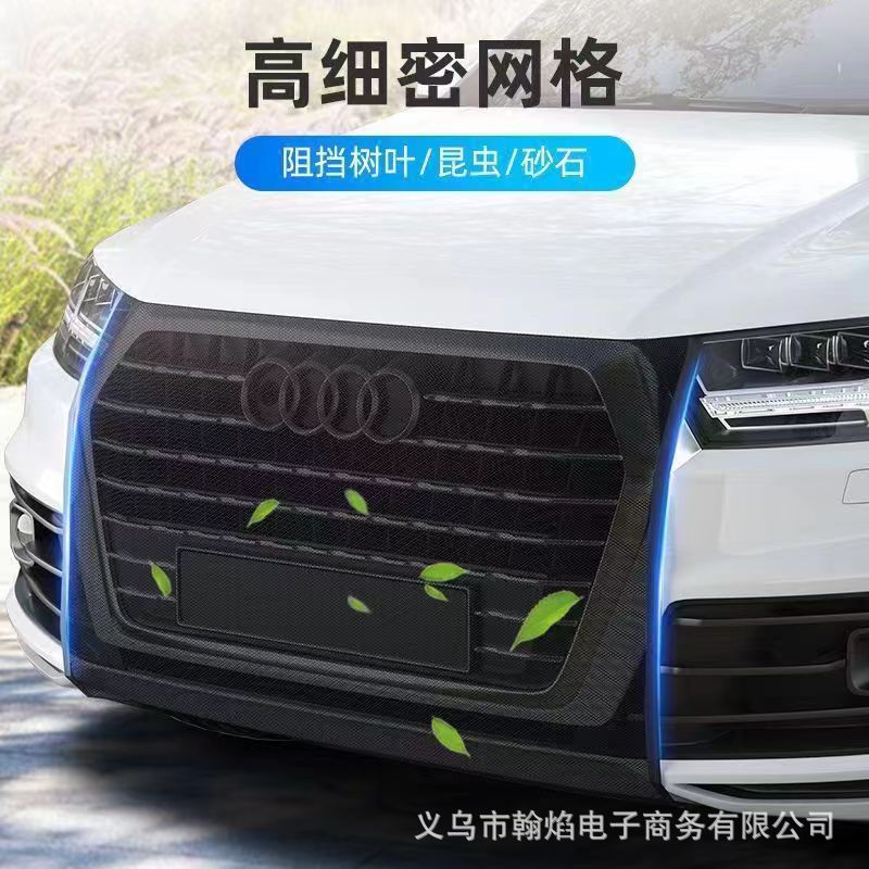 Car water tank protection net anti-catkin net anti-poplar catkin net blocking poplar cotton insect-proof net car front net general car water tank