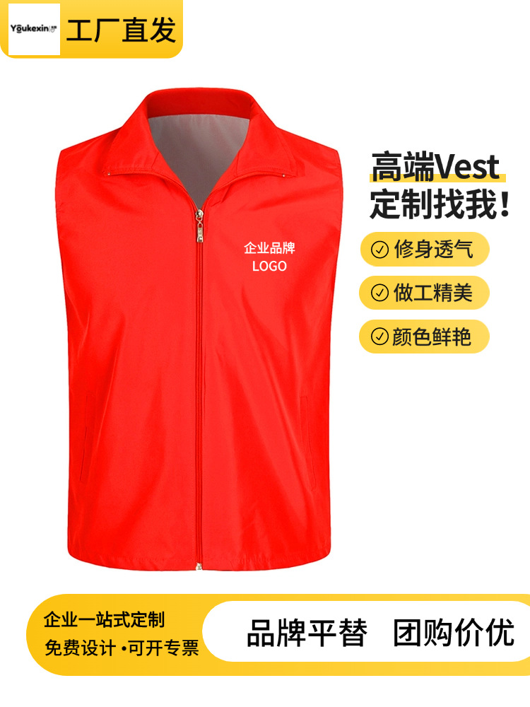 Volunteer vest custom printed Logo craft advertising vest red volunteer activities public service vest custom wholesale