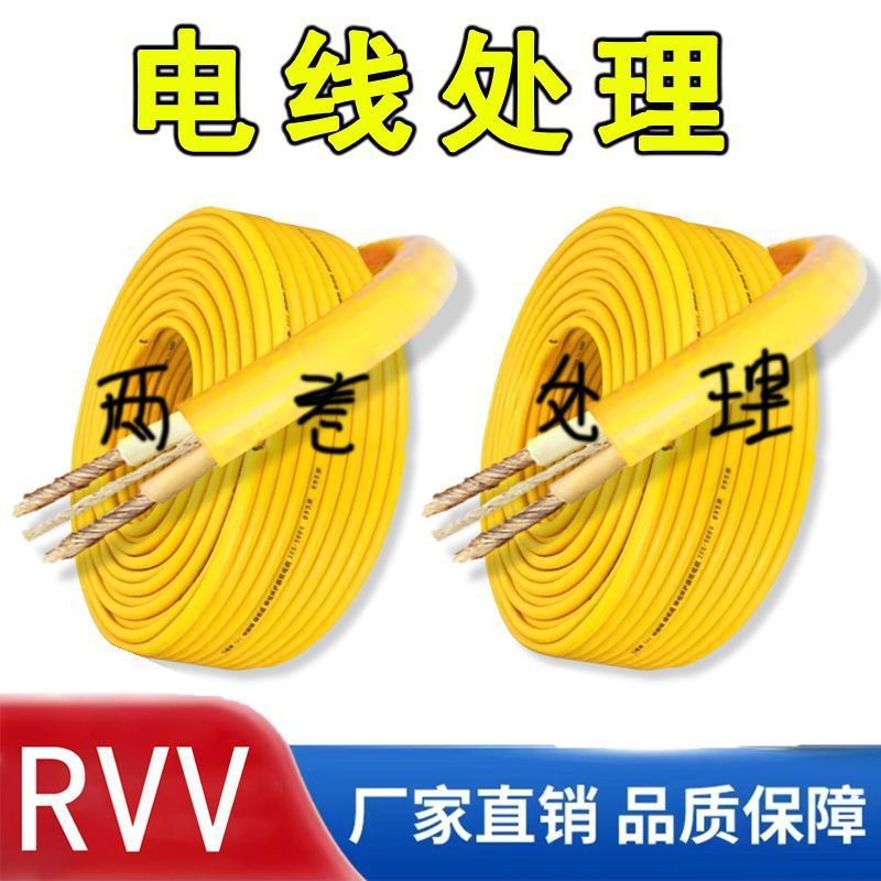 Whole Bundle Rush Sale] National Standard Wire Core Cable .Square Soft Wire Tendon Wire Power Cord