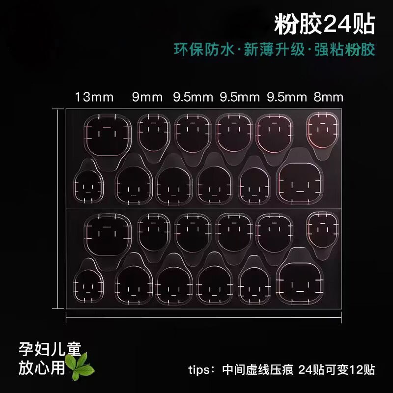 Manicure Wearable Nail Polish Special Waterproof Strong Transparent Invisible Double-Sided Sticker Pink Jelly Double-Sided Tape Jelly Glue