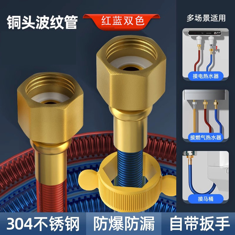 304 stainless steel bellows hose cold and hot water pipe water heater high pressure outlet water inlet high temperature resistant 4 points connecting pipe
