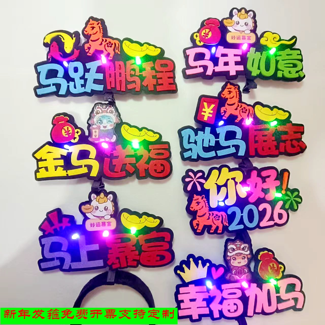 2026 год лошади новый год красный светящийся ободок поддержка ободка текст новогодних благословений подарок на праздник индивидуальный заказ