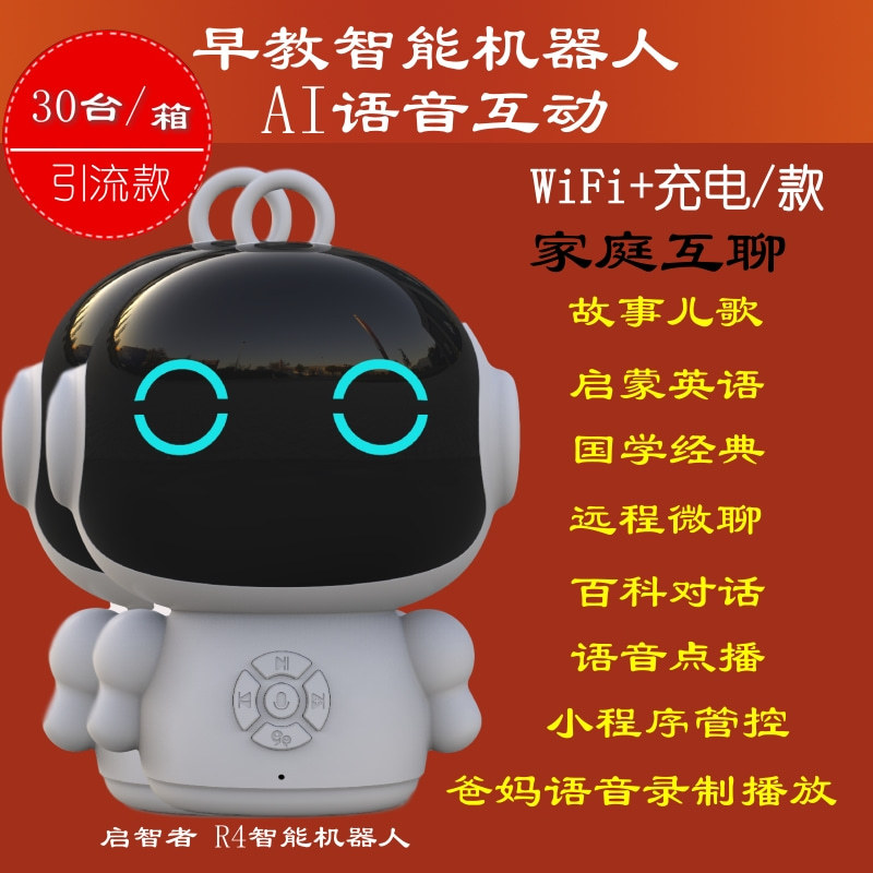Early Education Singing Toys, Storytelling, Voice Dialogue, Companion Learning Machine, Manufacturer Direct Supply, Children's Intelligent Robot