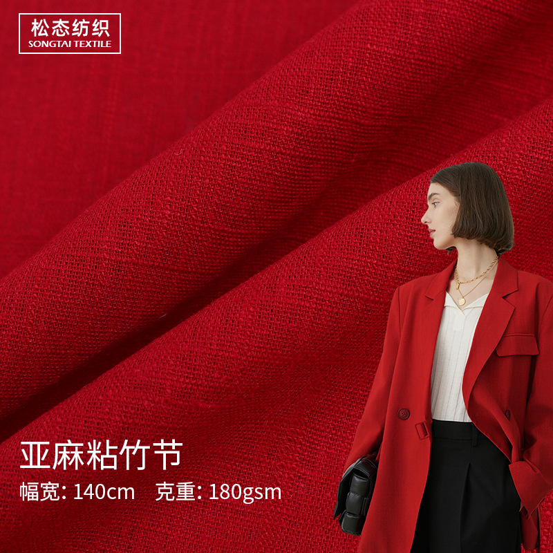 Специальное предложение 12S, льняная ткань с бамбуком, чистый рами, ткань для мужских и женских пиджаков