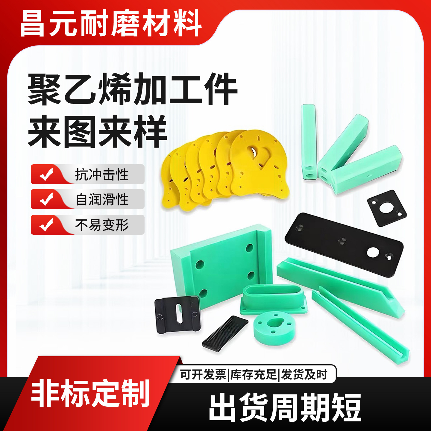 Ultra-High Molecular Weight Polyethylene Special-Shaped Processing Parts Wear-Resistant Uhmwpe Coal Bin Lining High-Density Polyethylene Special-Shaped Parts