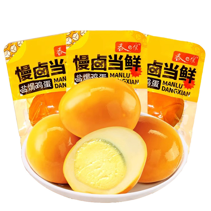 Xiangbalao Five-Spice Braised Eggs 30g Salt-Baked Eggs Old Braised Eggs Shellless Five-Spice Tea Eggs Ready-To-Eat Casual Delicatessen