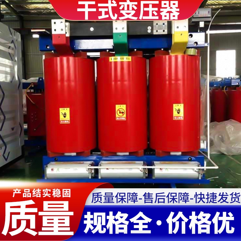 Сухой трансформатор SCB10 scb13 SCB14-10/0.4, 500KVA 630 800KVA