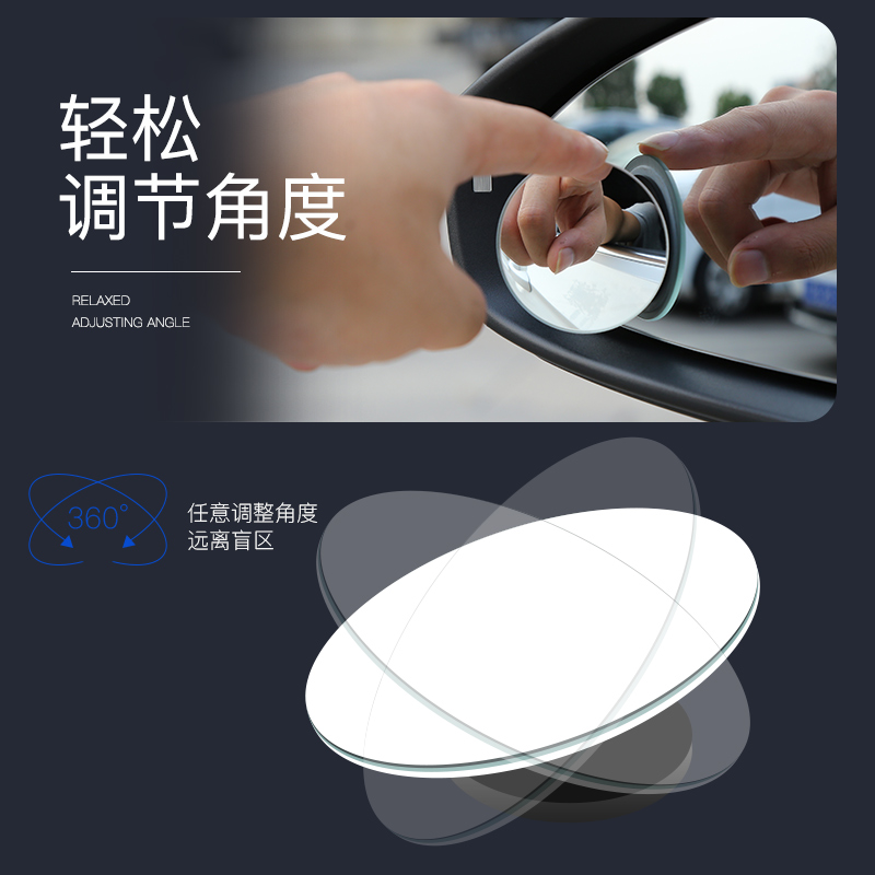 Rearview mirror small round mirror 360 degree adjustable frameless wide-angle mirror reversing mirror boreless blind spot mirror auto supplies
