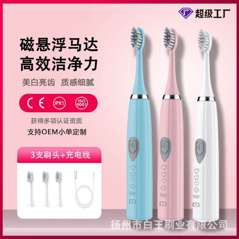 Электрическая зубная щетка для взрослых с мягкой щетиной, USB-зарядка, интеллектуальная магнитная левитация, оптовая продажа