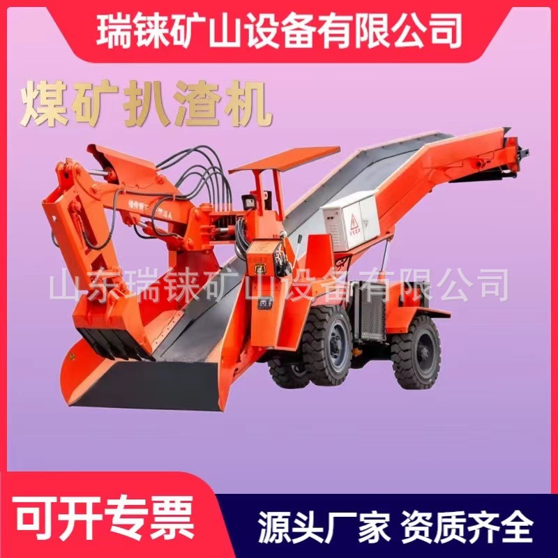 Гусеничный экскаватор для удаления слага, оборудование для удаления слага, большая емкость, износостойкий