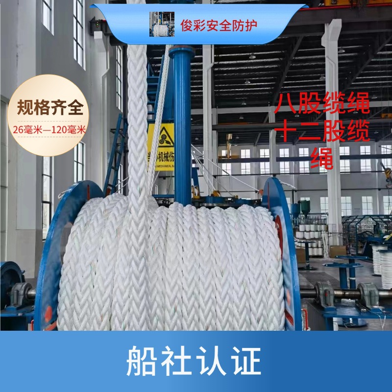 Manufacturers produce high-strength marine cables 406080mm eight-strand polypropylene polyester nylon polymer marine cables