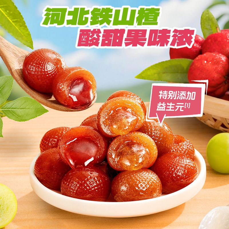 Little Deer Lanlan Plus Prebiotic Soft Core Hawthorn Balls Hebei Iron Hawthorn Independent Small Packaging Children's Healthy Snacks