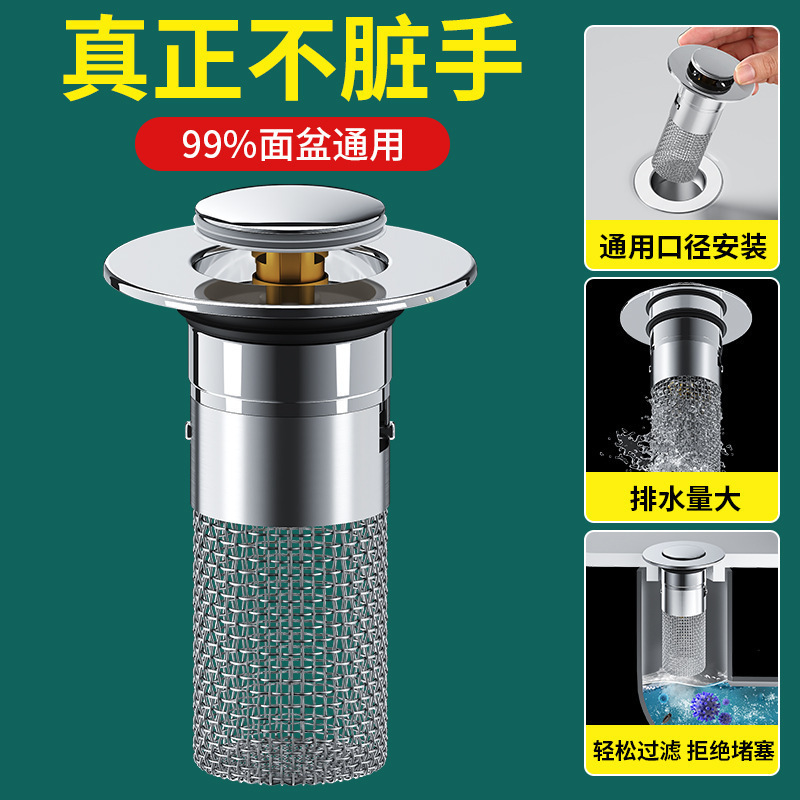 Washbasin 304 stainless steel copper core bounce core washbasin universal copper core drain sink wash basin filter anti-blocking