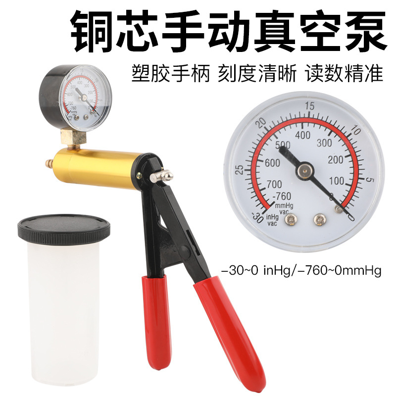 Car vacuum pump manual small brake oil replacement machine emptying repair tool dual-purpose copper core suction gun