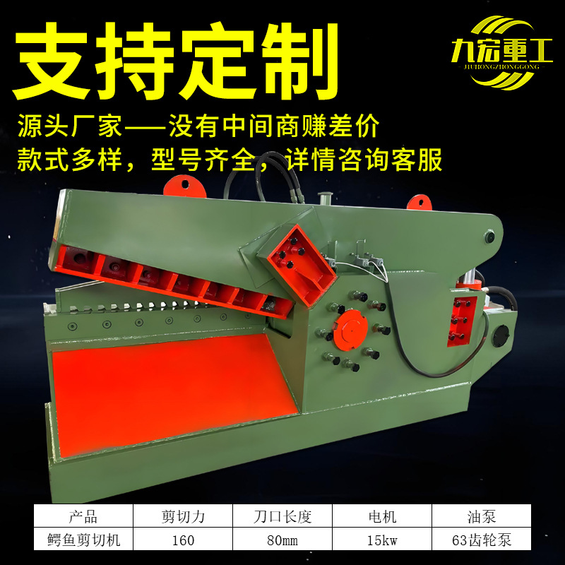 Small Scrap Steel Alligator Shear Metal Scrap Cutting Machine Price 250 Ton Scrap Iron Aluminum Ingot Hydraulic Shear