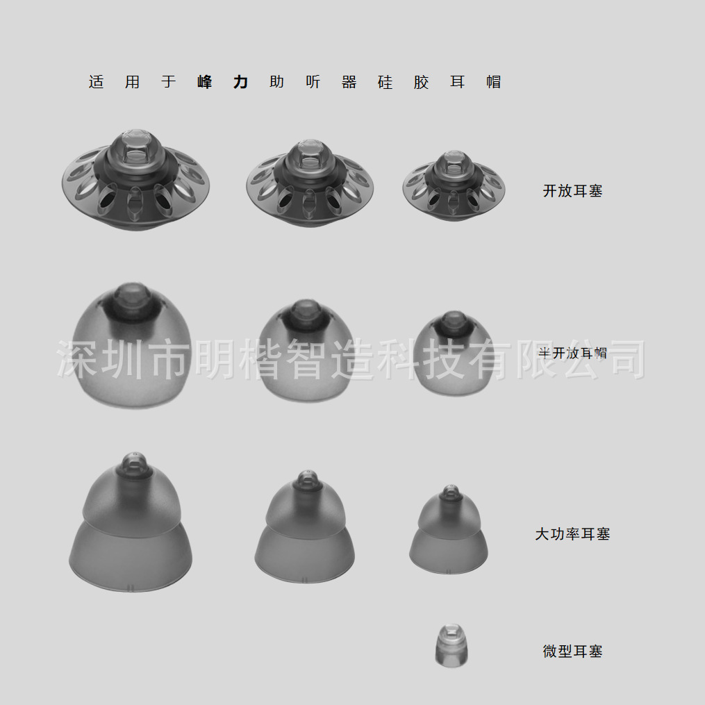 Подходит для ушных вкладышей Phonak, ушные мембраны в форме зонтика, аксессуары для наушников, силиконовые адаптеры больших, средних и малых размеров