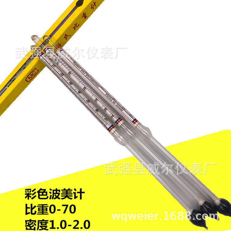 Thickened color hydrometer chemical glass density meter 1.0-2.0 wave meter 0-70 concentration meter Po Mei meter