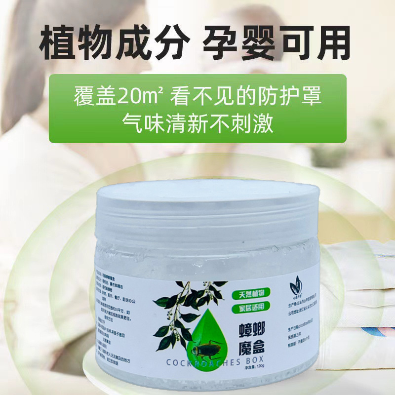 Smoke Purification Magic Box, Fly Repellent and Mosquito Repellent Gel, Plant Anti-Mosquito Supplies, Dual-Purpose Plant Formula for Home and Car, Insecticide Aroma Factory