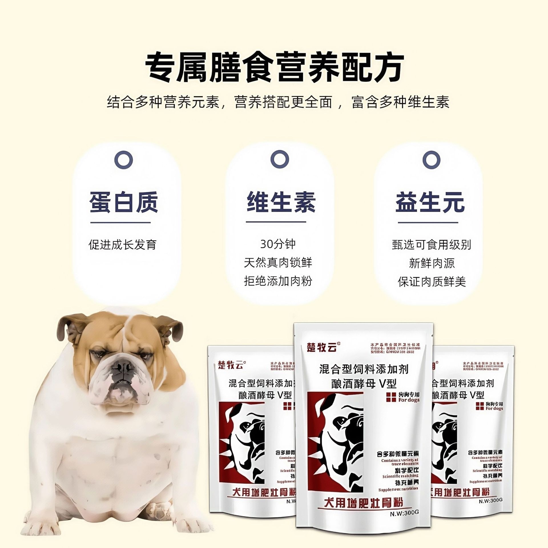 Bone-Strengthening Powder for Dogs, Factory-Made for Dogs to Develop, Gain Weight, Strengthen Bones, Supplement Nutrition, Appetizer and Digestion