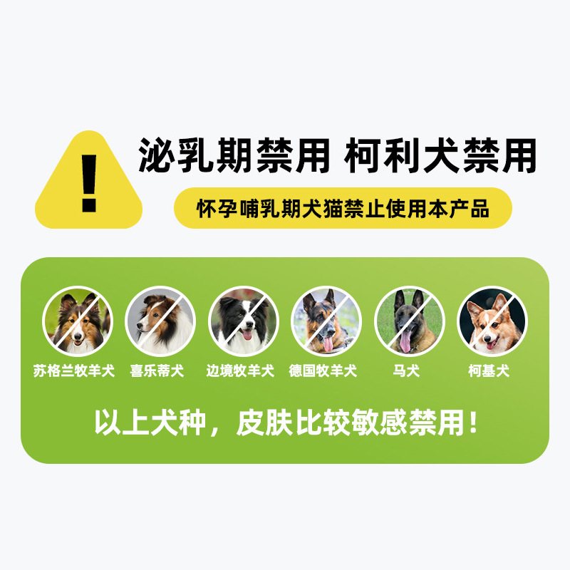 Yuedi Dog Pet Anthelmintic Medicine Internal and External Repellent for Puppies Universal Abamectin Transdermal Solution Drops