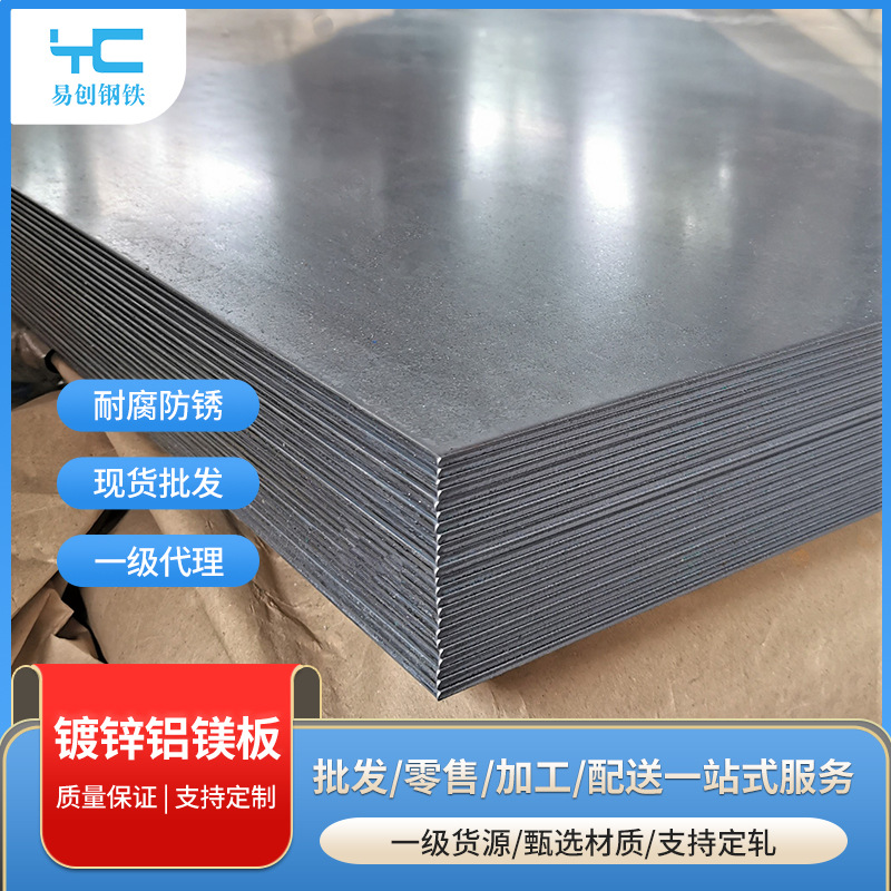 Оцинкованный алюмо-магниевый рулон Dx51D/S250Gd/S350Gd