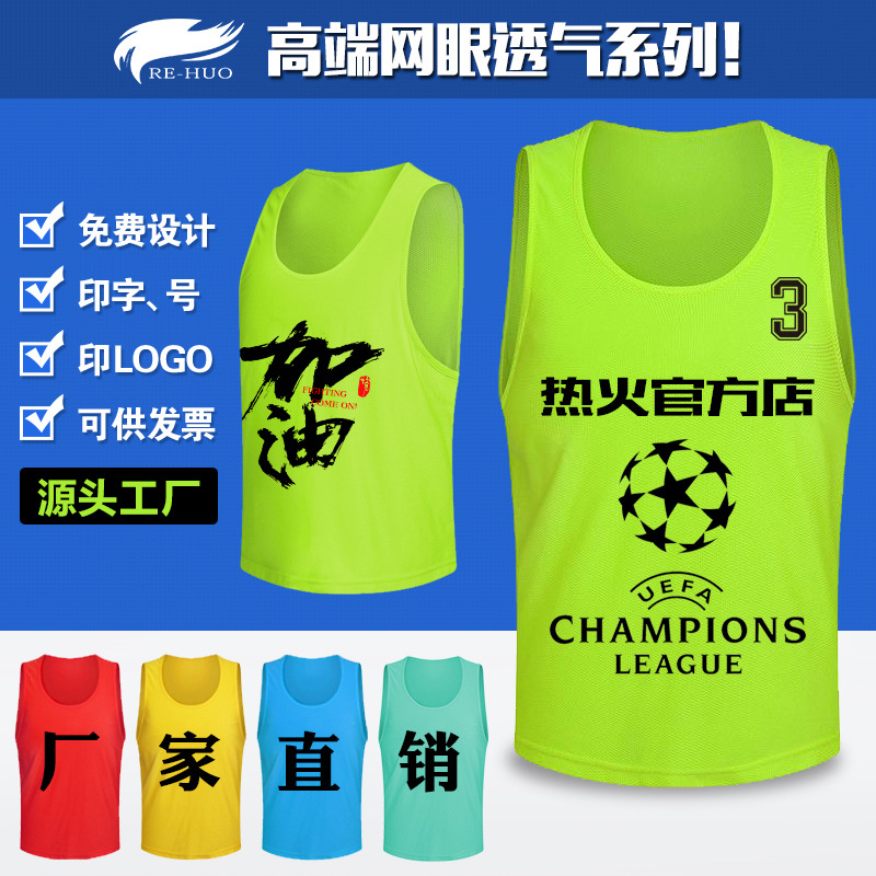 Футбольный тренировочный жилет, жилет для фрисби, форма для командного строительства, баскетбольный жилет