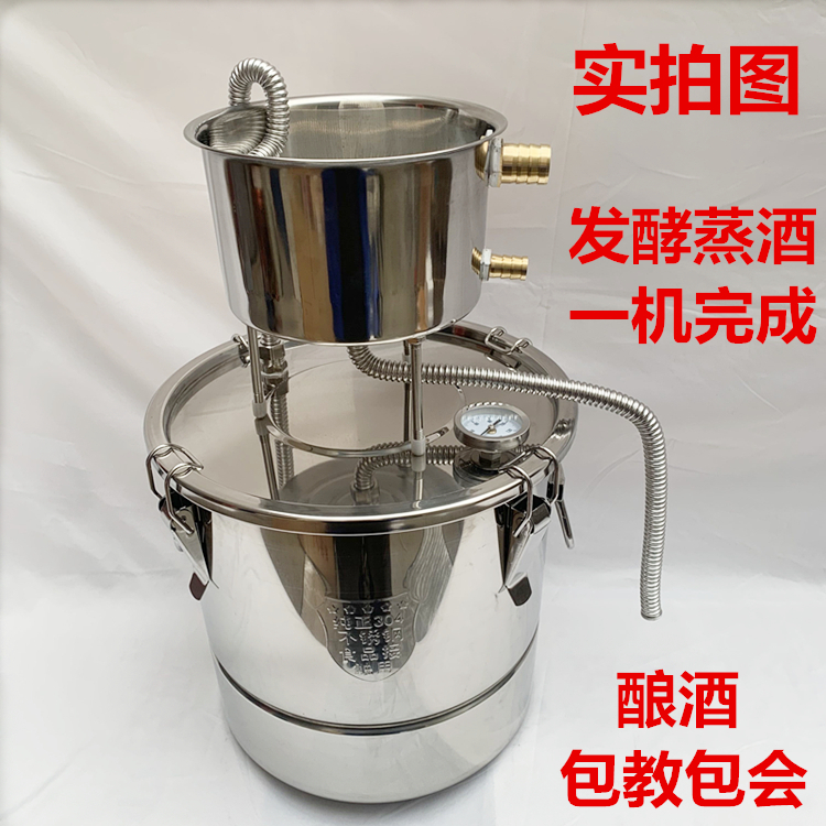 Engineering Procurement Free Shipping Wine Making Machine 304 Steel Small Household Wine Steamer Roasted Wine Home Soju Distiller Liquor