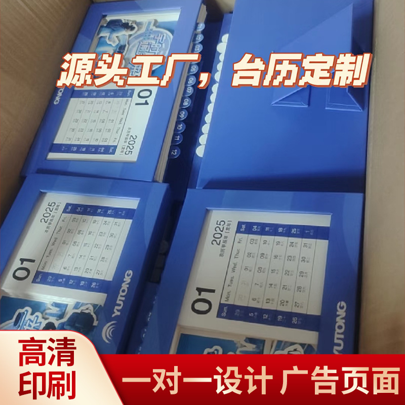 2026 Year of the Horse Calendar Custom Corporate Advertising Logo Custom Hot Stamping New Monthly Calendar Wall Calendar In-Stock Wholesale