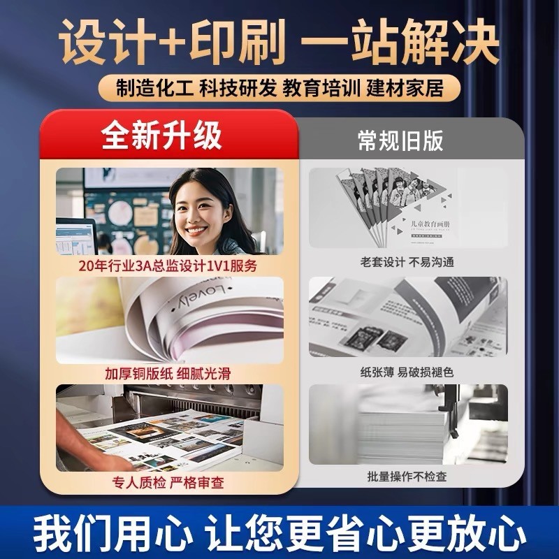 Picture Album Printing Factory, Corporate Brochure Printing, Customized Books, Manuals, Picture Albums, Sample Albums, Color Pages