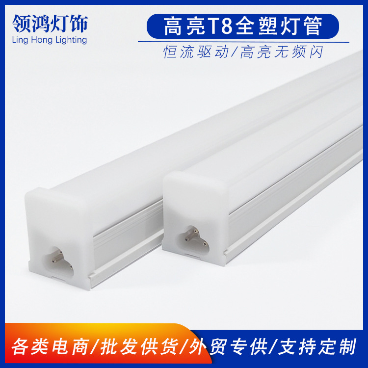 Оптовая лампа Ledt8 производителя высокой яркости 1.3м корпус из пластика интегрированный кронштейн лампа флуоресцентная лампа светодиодная лента