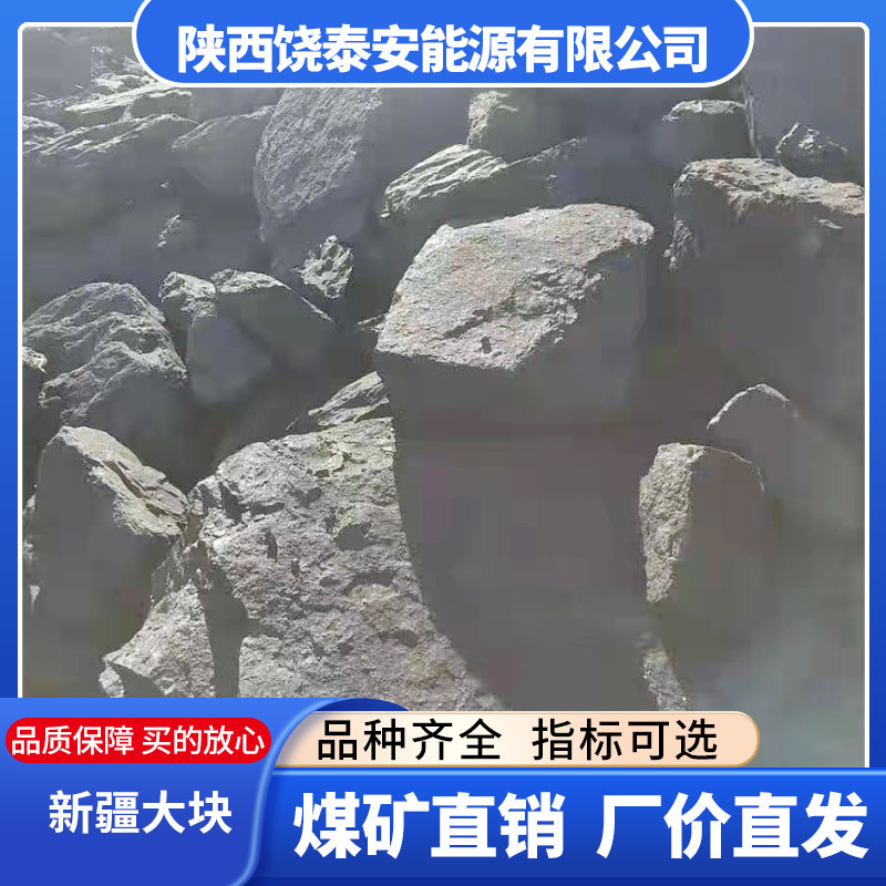 Xinjiang Coal 5500 Calories Calorific Value Special Coal Mine No. 1 and No. 2 Coal Civilian Industrial Coal Wholesale