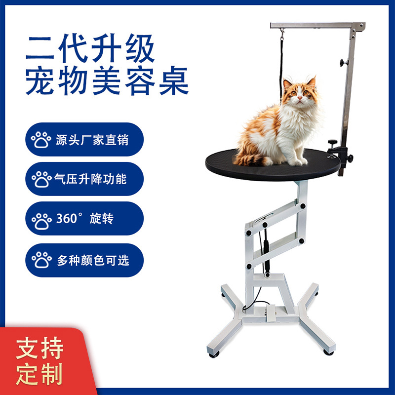 Круглый стол для купания и стрижки, с подъемом по воздуху, вращающийся, для кошек и собак