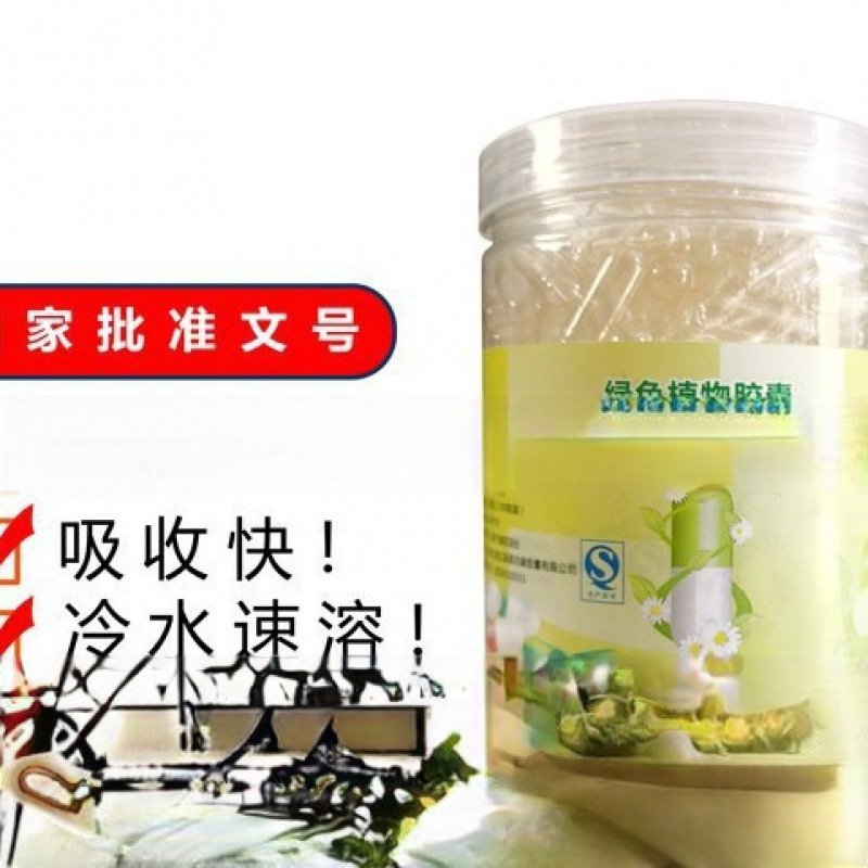 0 # 1 # Capsules, Glutinous Rice Capsules, Empty Capsules, Bulk Empty Edible Pure Shell Plant Bags