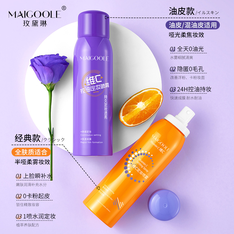 Madeline Vitamin C Makeup Setting Spray Long-Lasting Moisturizing Makeup Setting Spray Water Luminous Spray Bottle Does Not Take Off Makeup Genuine Wholesale