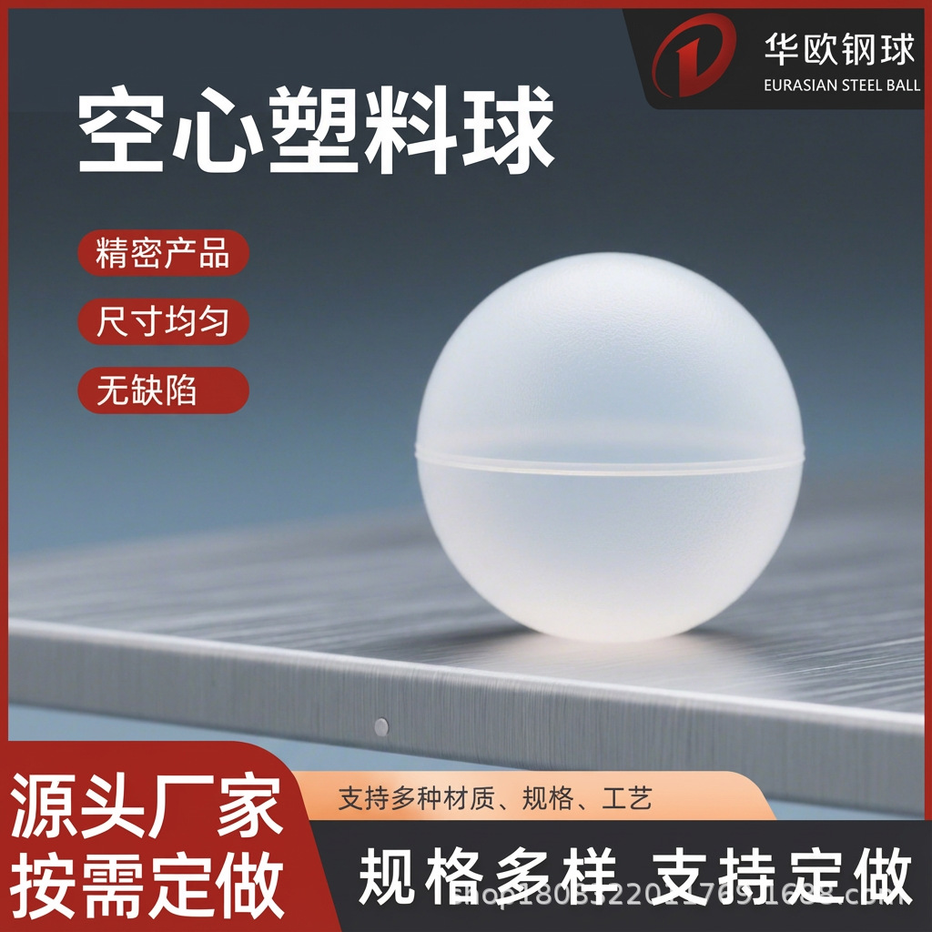 Plastic Hollow Balls, New Material, Wholesale Supply from Manufacturer, 35.56mm Pp Rolling Balls, Polypropylene Custom-Made