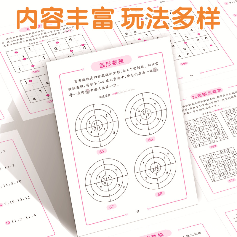 Children's math training Sudoku game four six nine grid magic 24 points entry improved version magic digital kingdom