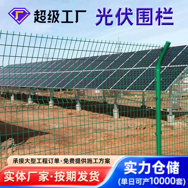 Производитель ограждений для солнечных электростанций, индивидуальные ограждения для защиты рек