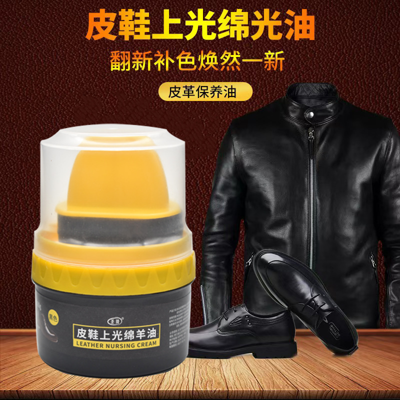 Genuine Leather Sheep Oil Black Colorless Leather Care Oil Universal Shoe Shine Tool Leather Shoe High-Grade Polishing Care Oil