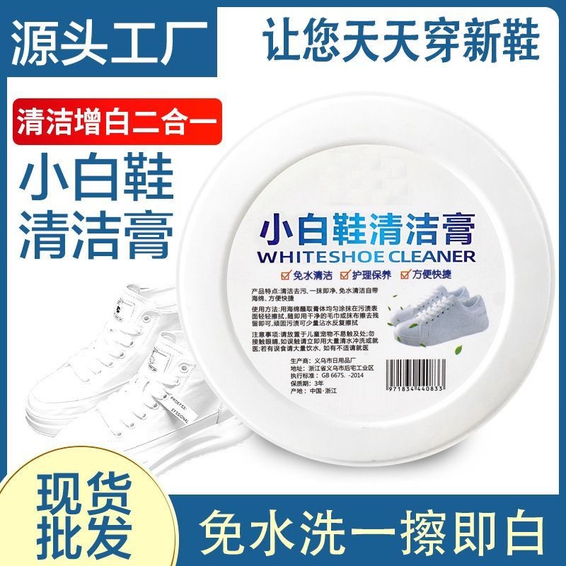 Чистящее средство для белой обуви, щетка для обуви без мытья, очистка и ремонт, мощное средство для дезинфекции, отбеливание и полировка обуви