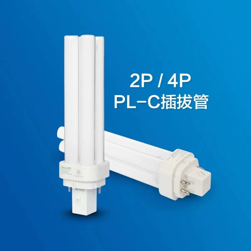 Philips Plc Energy-Saving Lamp Hotel Embedded Downlight Plug-In Tube 10W13W18W26W2 Pin 4-Pin Horizontal Plug U-Shaped