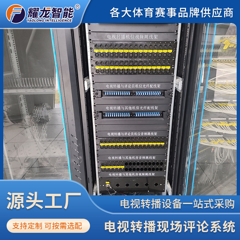 Yaolong Intelligent Tv Broadcast Photoelectric Composite Cable Signal Transmission High Speed ​​Stable Anti-Interference Tv Broadcast