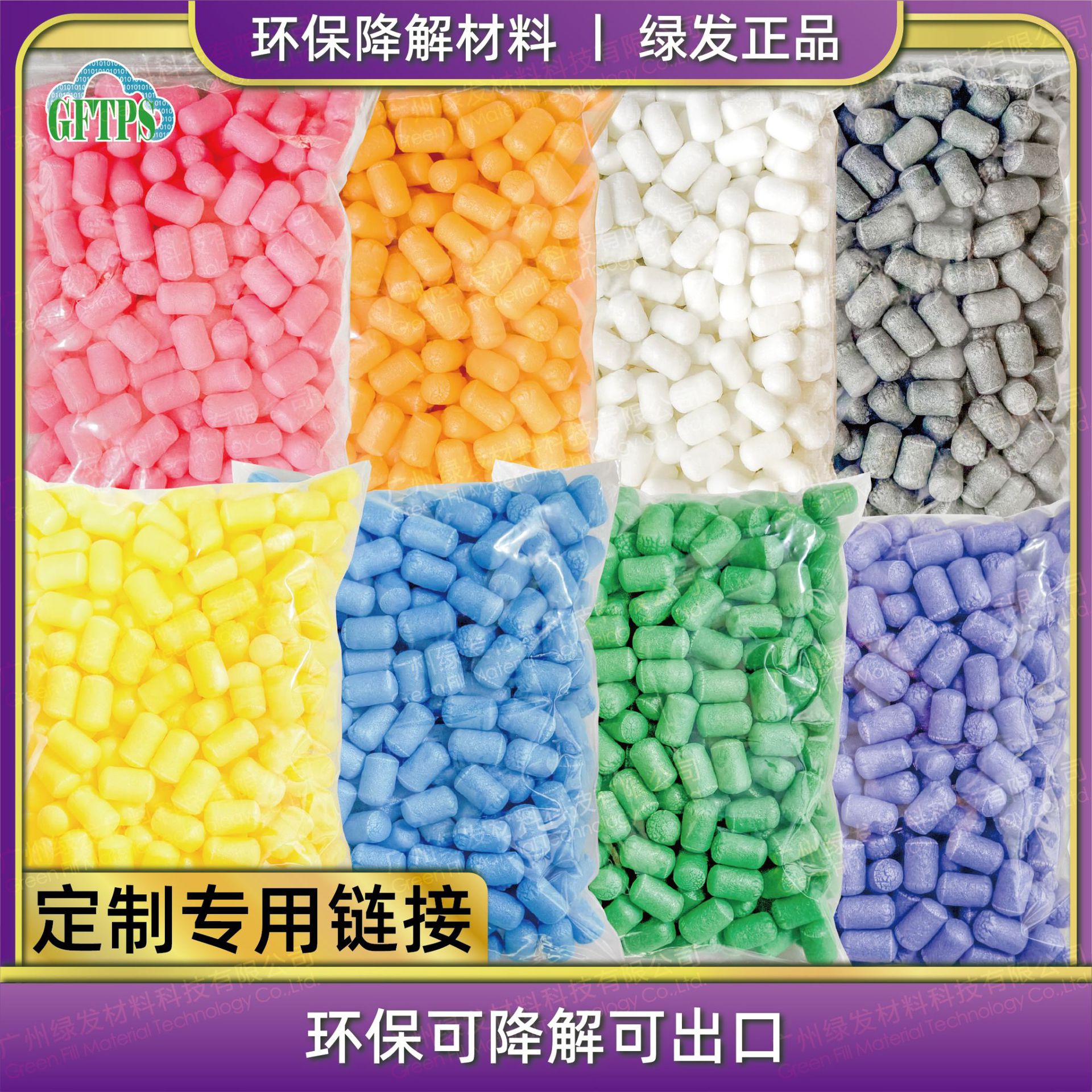 A variety of colors optional starch foam particles fully degradable foam particles buffer foam cotton gift box environmental protection fast